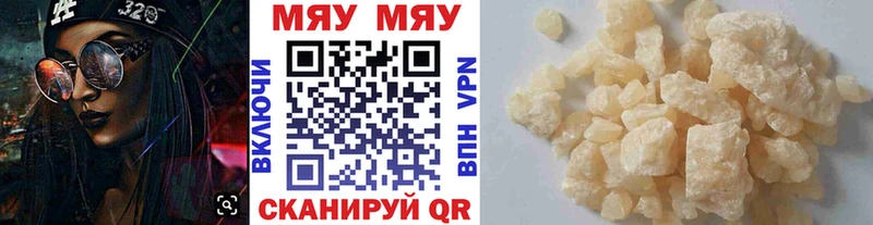 дарнет шоп  Верея  МЕФ мяу мяу 